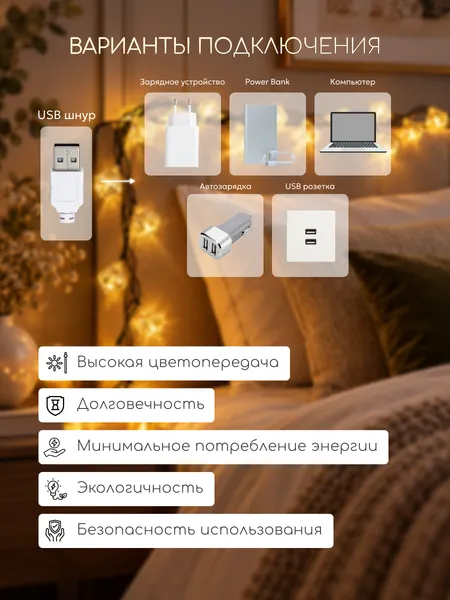 Изображение товара Светодиодная гирлянда Truenergy 16700 (5м)