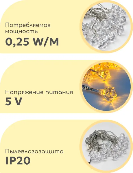 Изображение товара Светодиодная гирлянда Truenergy 16700 (5м)