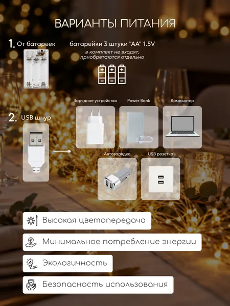 Изображение товара Светодиодная гирлянда Truenergy 16807 (20м)