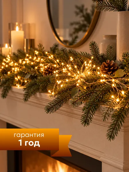 Изображение товара Светодиодная гирлянда Truenergy 16807 (20м)