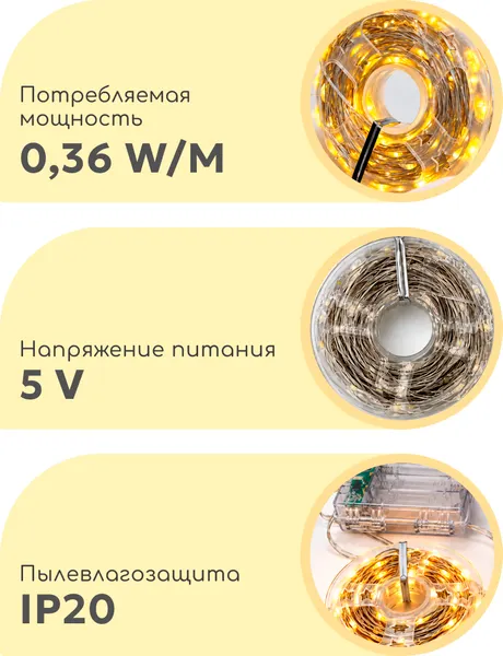 Изображение товара Светодиодная гирлянда Truenergy 16807 (20м)