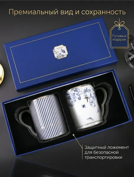 Изображение товара Набор кружек Модифай T2H52CupN01 (2шт, белый/синий)