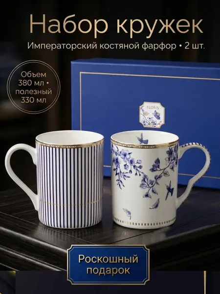 Изображение товара Набор кружек Модифай T2H52CupN01 (2шт, белый/синий)