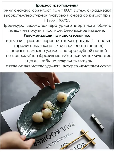 Изображение товара Блюдо Модифай T2PLL01 (синий/зеленый)