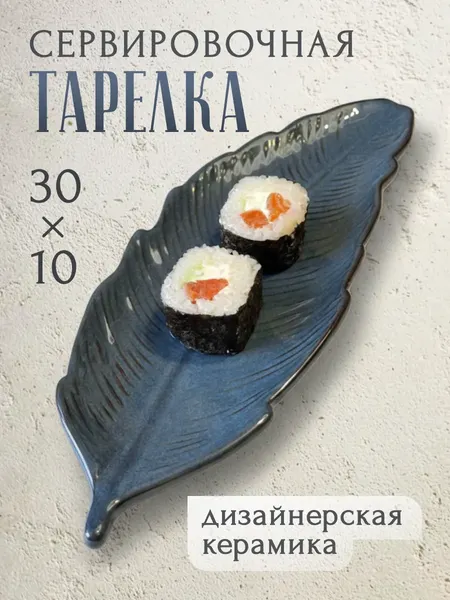 Изображение товара Блюдо Модифай T2PLL01 (синий/зеленый)