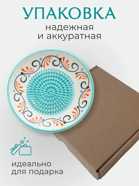 Изображение товара Тарелка-терка Модифай 15x15см / T3H52PL01 (белый/бирюзовый)