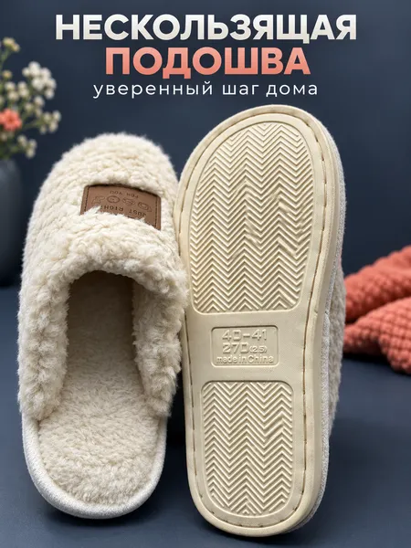Изображение товара Тапочки домашние Модифай Женские / T3SL62W01 (р.37, 40-41, молочный)