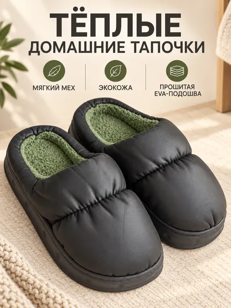 Изображение товара Тапочки домашние Модифай T3SL62U05 (р.38, 40-41, черный)