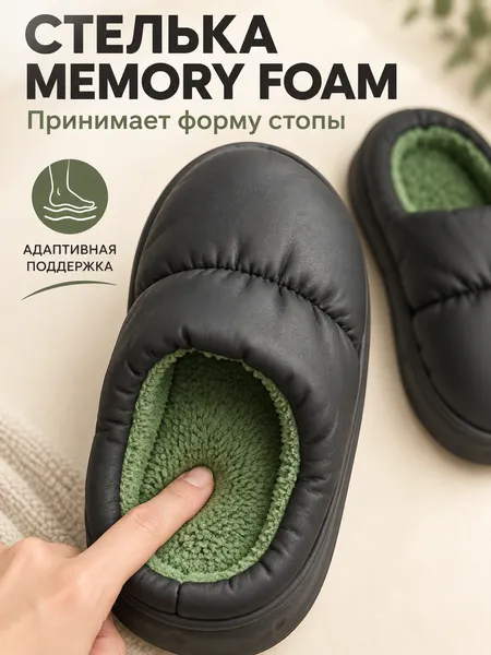 Изображение товара Тапочки домашние Модифай T3SL62U05 (р.38, 40-41, черный)