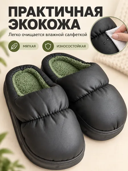 Изображение товара Тапочки домашние Модифай T3SL62U05 (р.38, 40-41, черный)