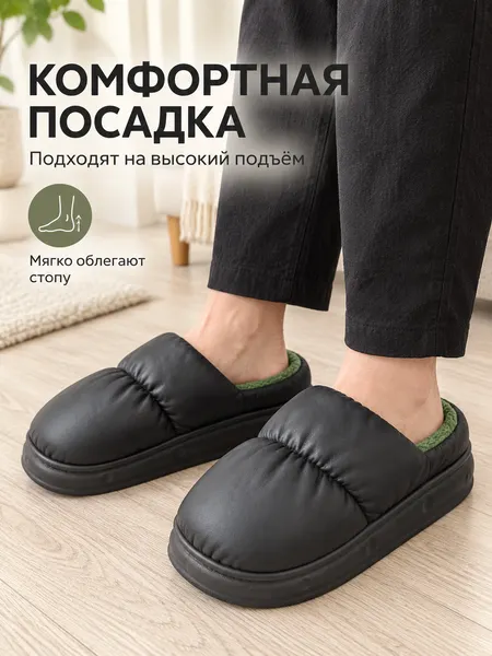 Изображение товара Тапочки домашние Модифай T3SL62U05 (р.38, 40-41, черный)