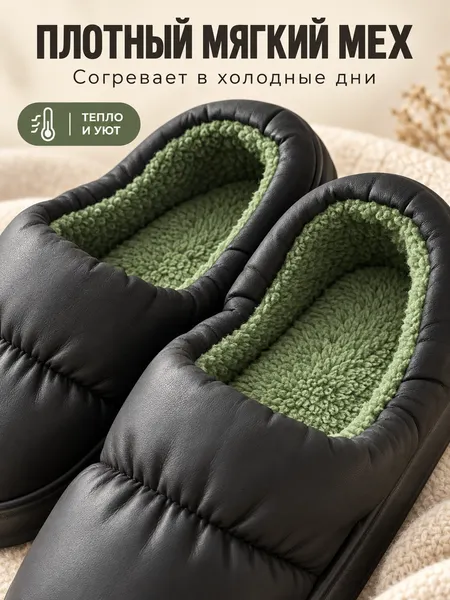 Изображение товара Тапочки домашние Модифай T3SL62U05 (р.40, 44-45, черный)