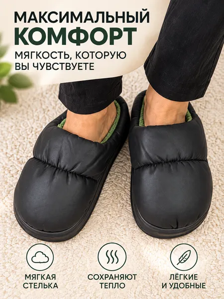 Изображение товара Тапочки домашние Модифай T3SL62U05 (р.40, 44-45, черный)