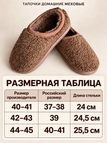 Изображение товара Тапочки домашние Модифай T3SL62U02 (р.37-38, 40-41, коричневый)