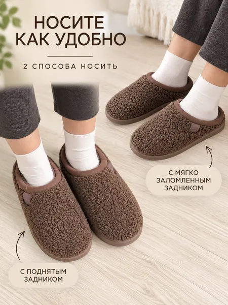 Изображение товара Тапочки домашние Модифай T3SL62U02 (р.37-38, 40-41, коричневый)