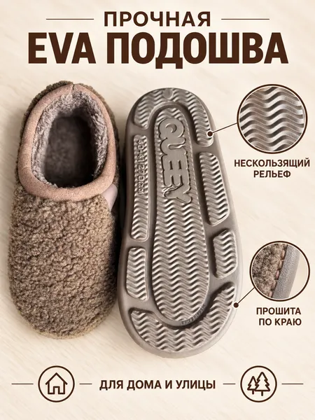 Изображение товара Тапочки домашние Модифай T3SL62U02 (р.39, 42-43, коричневый)
