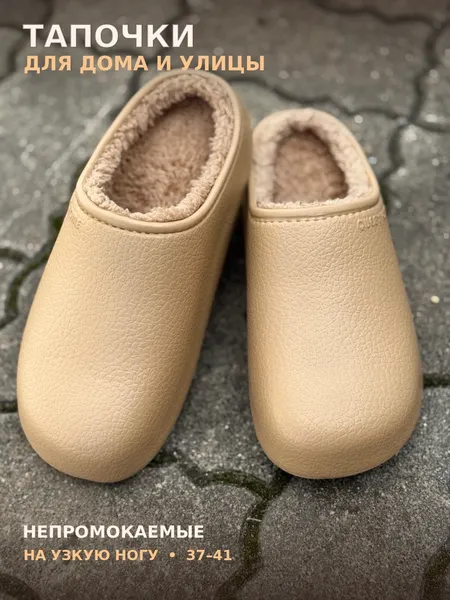 Изображение товара Тапочки домашние Модифай T3SL52W12 (р.38, 39-40, светло-коричневый)