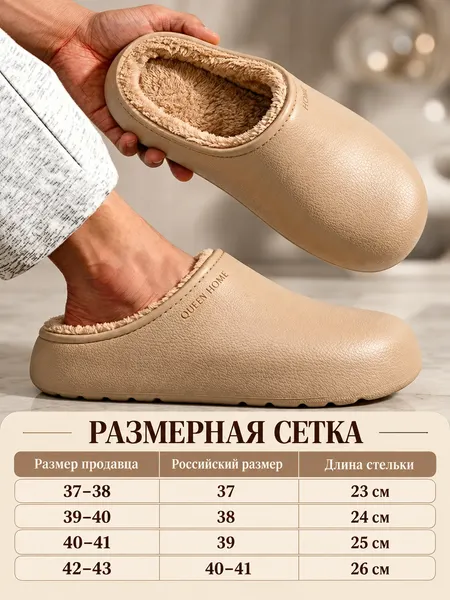 Изображение товара Тапочки домашние Модифай T3SL52W12 (р.39, 40-41, светло-коричневый)