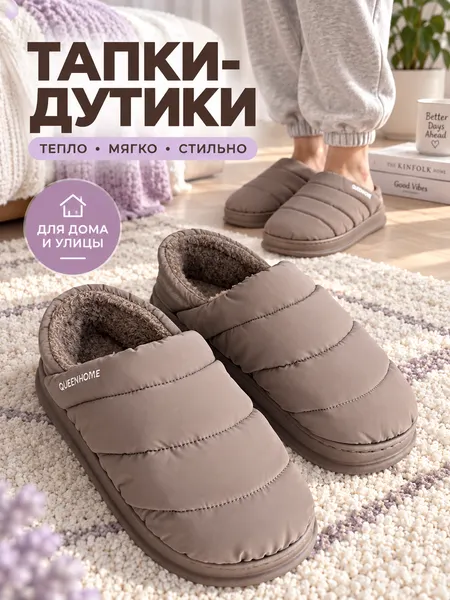 Изображение товара Тапочки домашние Модифай Женские / T3SL62W04 (р.38, 42-43, коричневый)