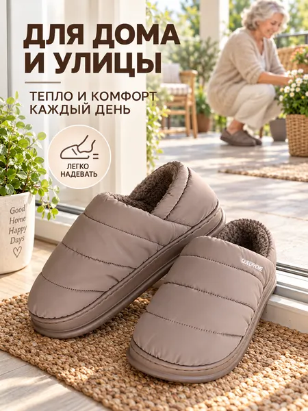 Изображение товара Тапочки домашние Модифай Женские / T3SL62W04 (р.39, 44-45, коричневый)