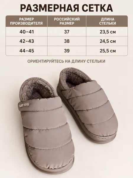Изображение товара Тапочки домашние Модифай Женские / T3SL62W04 (р.39, 44-45, коричневый)