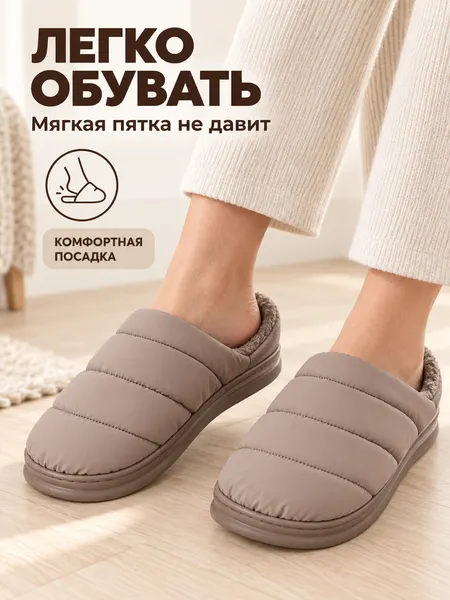 Изображение товара Тапочки домашние Модифай Женские / T3SL62W04 (р.39, 44-45, коричневый)