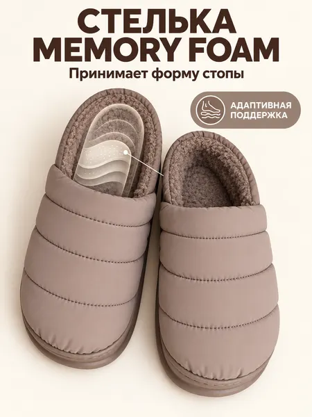 Изображение товара Тапочки домашние Модифай Женские / T3SL62W04 (р.39, 44-45, коричневый)