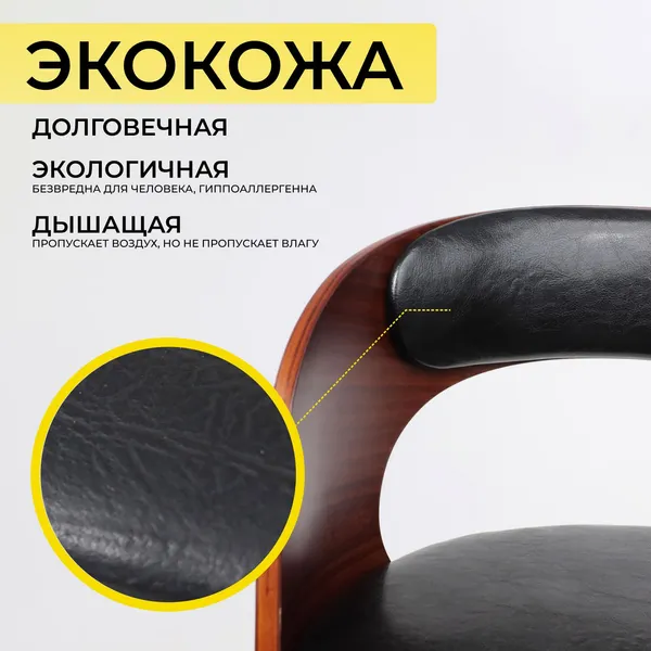 Изображение товара Стул барный AksHome Bruno (черный/орех/черный)