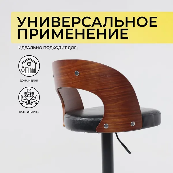 Изображение товара Стул барный AksHome Bruno (черный/орех/черный)