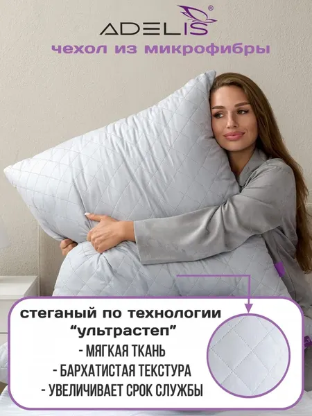 Изображение товара Комплект подушек для сна ADELIS 50x70 / П-305 (2шт, серый, микрофибра у/степ полиэфир)