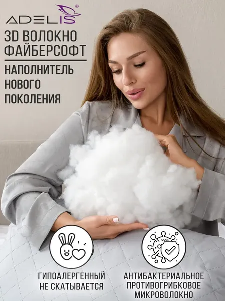 Изображение товара Комплект подушек для сна ADELIS 50x70 / П-305 (2шт, серый, микрофибра у/степ полиэфир)