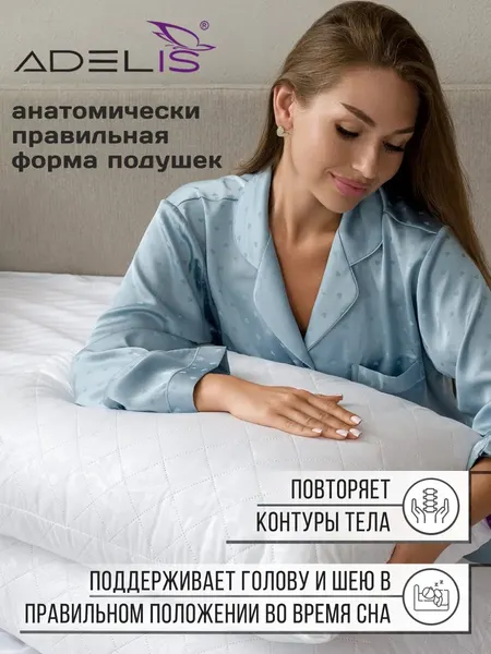 Изображение товара Подушка для сна ADELIS 50x70 / П-339 (белый, микрофибра у/степ полиэфир, тубус)