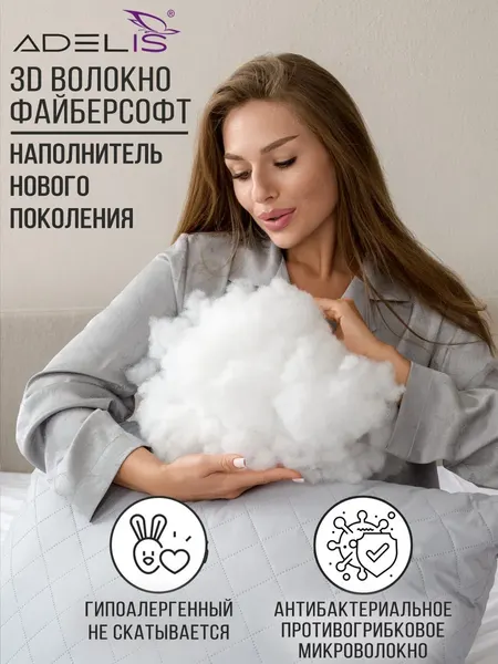 Изображение товара Подушка для сна ADELIS 50x70 / П-340 (серый, микрофибра у/степ полиэфир, тубус)