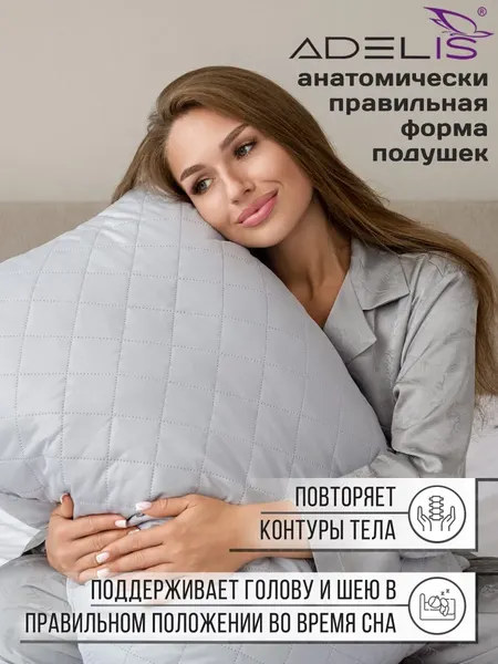 Изображение товара Подушка для сна ADELIS 50x70 / П-340 (серый, микрофибра у/степ полиэфир, тубус)