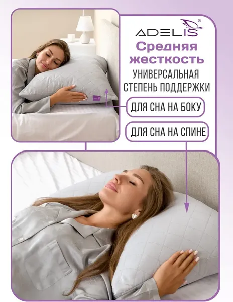 Изображение товара Подушка для сна ADELIS 50x70 / П-340 (серый, микрофибра у/степ полиэфир, тубус)
