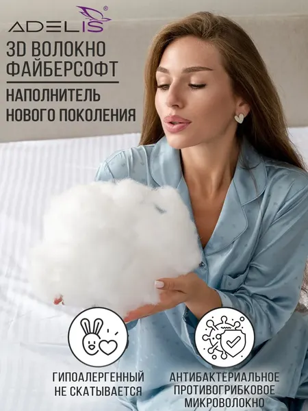 Изображение товара Подушка для сна ADELIS 70x70 / П-341 (белый, микрофибра у/степ полиэфир, тубус)