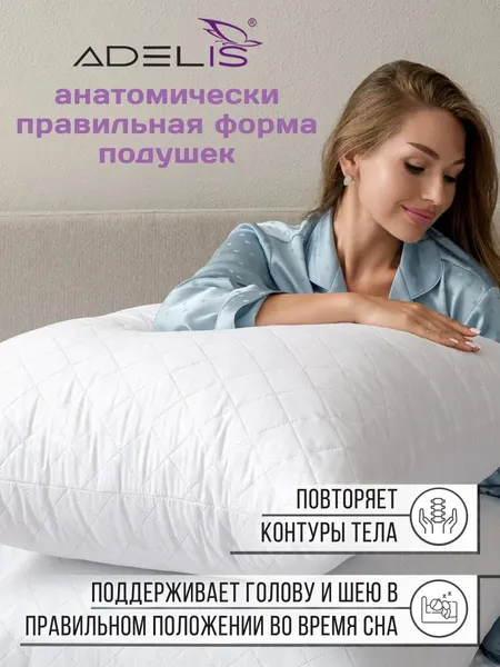 Изображение товара Подушка для сна ADELIS 70x70 / П-341 (белый, микрофибра у/степ полиэфир, тубус)