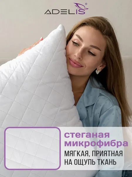 Изображение товара Подушка для сна ADELIS 70x70 / П-341 (белый, микрофибра у/степ полиэфир, тубус)