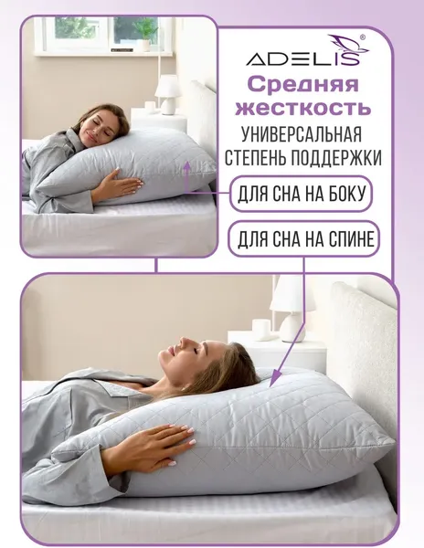 Изображение товара Подушка для сна ADELIS 70x70 / П-342 (серый, микрофибра у/степ полиэфир, тубус)