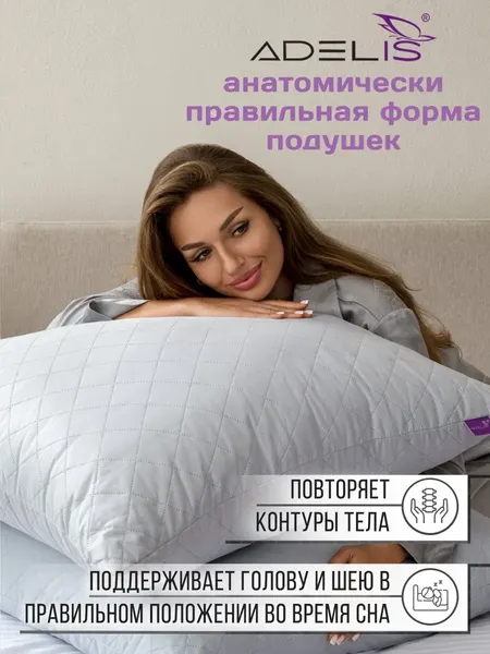 Изображение товара Подушка для сна ADELIS 70x70 / П-342 (серый, микрофибра у/степ полиэфир, тубус)