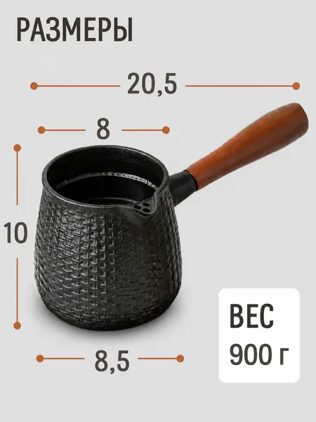 Изображение товара Турка для кофе Модифай T2CK4205B (600мл, черный)