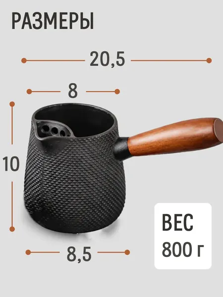 Изображение товара Турка для кофе Модифай T2CK4205T (550мл, черный)