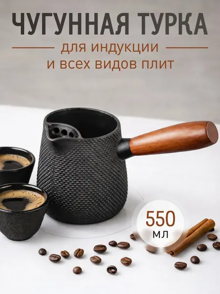 Изображение товара Турка для кофе Модифай T2CK4205T (550мл, черный)