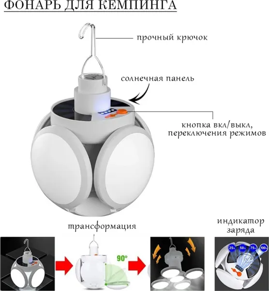 Изображение товара Фонарь Sima-Land 5926373