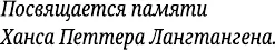 Изображение товара Нехудожественная книга АСТ Python. Анализ данных, расчеты и моделирование (Сунднес Йоаким 9785171861124)
