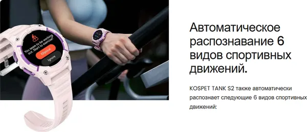 Изображение товара Умные часы Kospet Tank S2 (белый)