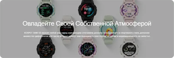 Изображение товара Умные часы Kospet Tank S2 (белый)