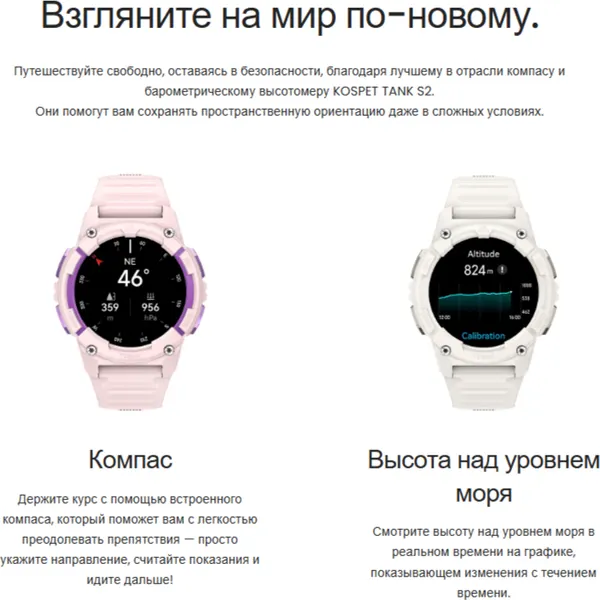 Изображение товара Умные часы Kospet Tank S2 (белый)