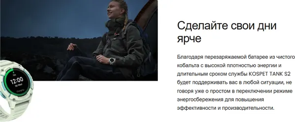 Изображение товара Умные часы Kospet Tank S2 (белый)