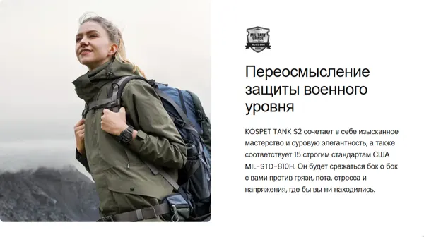 Изображение товара Умные часы Kospet Tank S2 (белый)